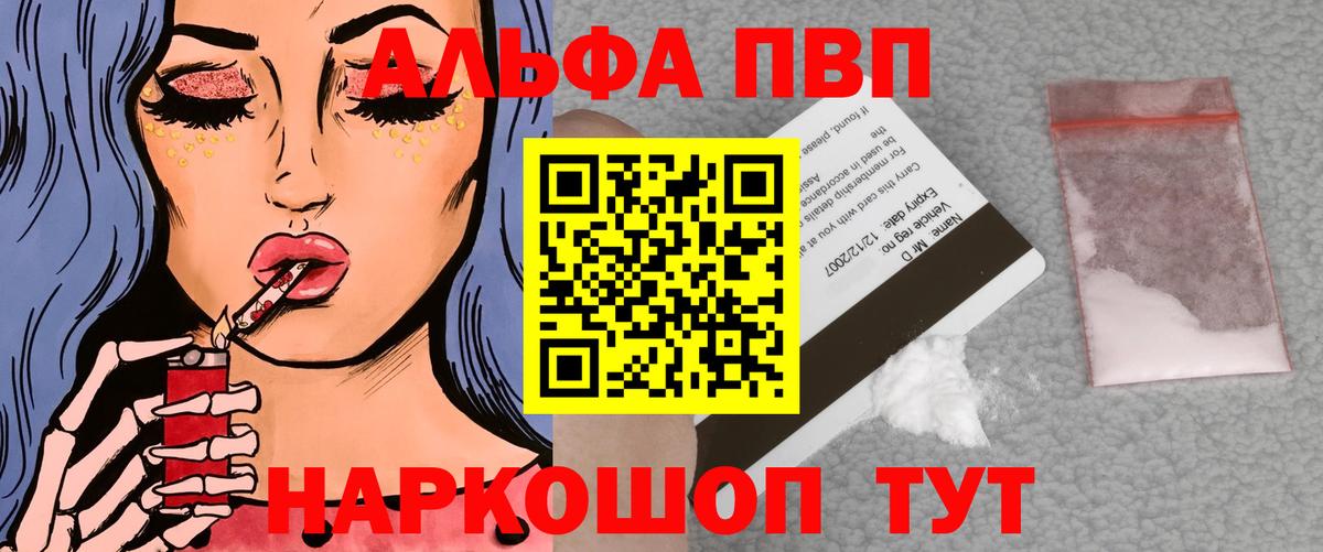А ПВП VHQ  Вход с VPN  Саяногорск  Alfa_PVP СК КРИС 
