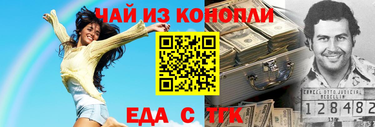 Саяногорск  Печенье с ТГК конопля  Вход с VPN 