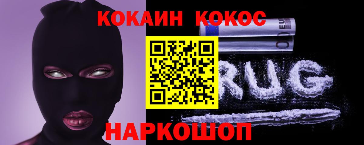 Cocaine Fish Scale Саяногорск