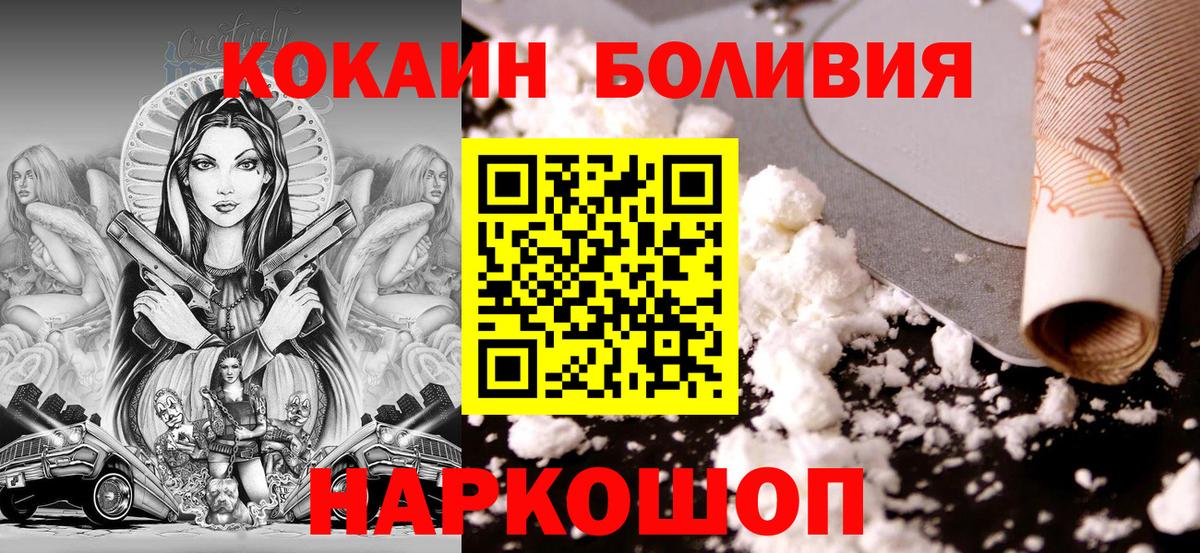 Кокаин FishScale  Cocaine 97%  Саяногорск  купить   Вход с VPN 