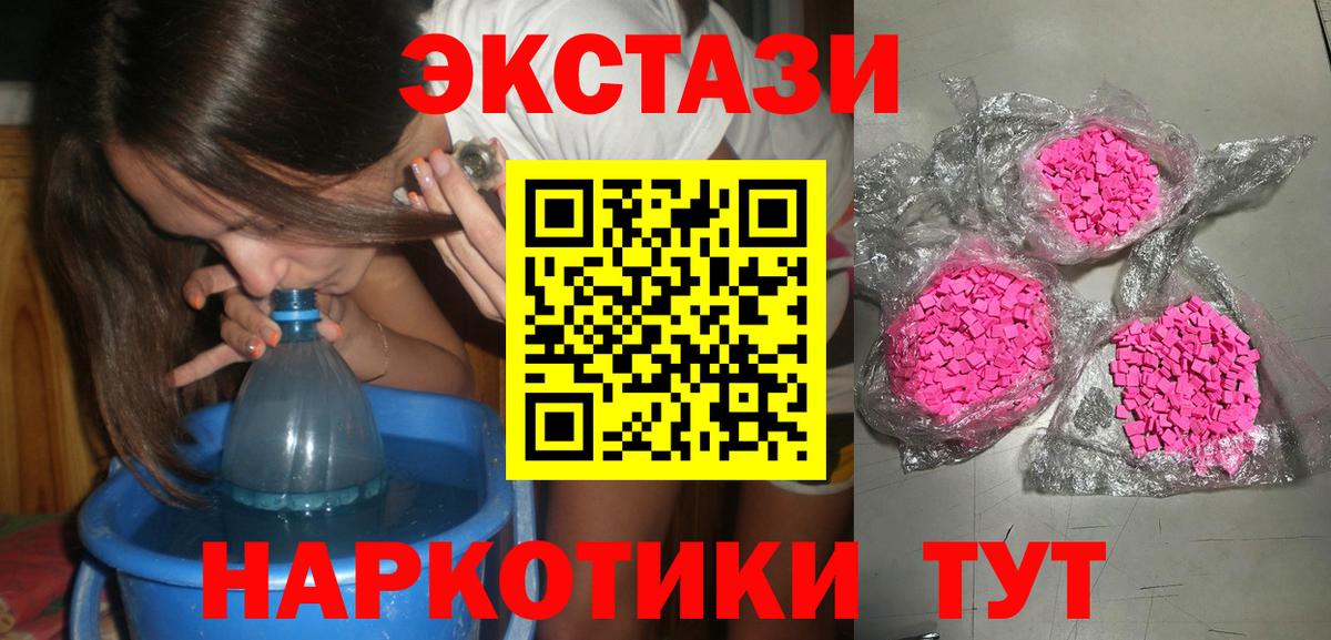 Ecstasy TESLA  Экстази 280мг  Вход с VPN  Саяногорск 