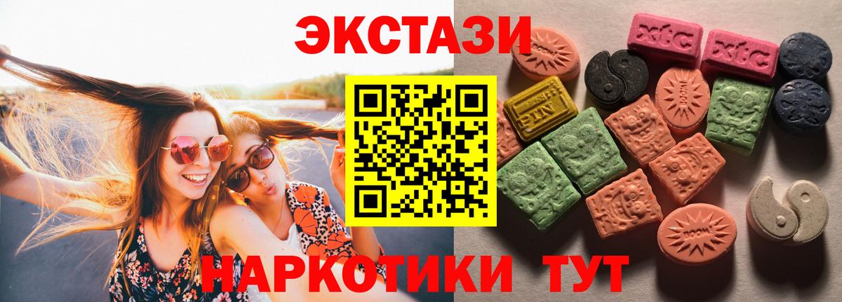 Экстази VHQ Саяногорск