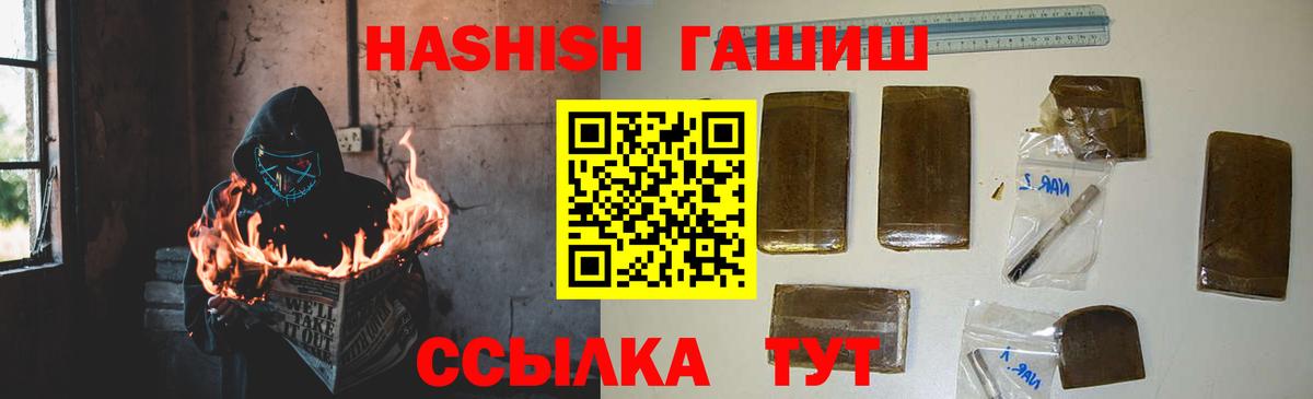 как найти   ГАШ AMNESIA HAZE  Саяногорск  Вход с VPN  Гашиш hashish  ГАШИШ 