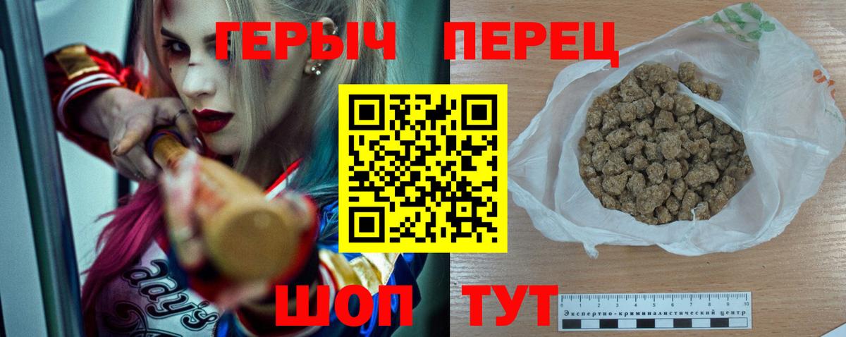 Саяногорск  Героин герыч  Вход с VPN 