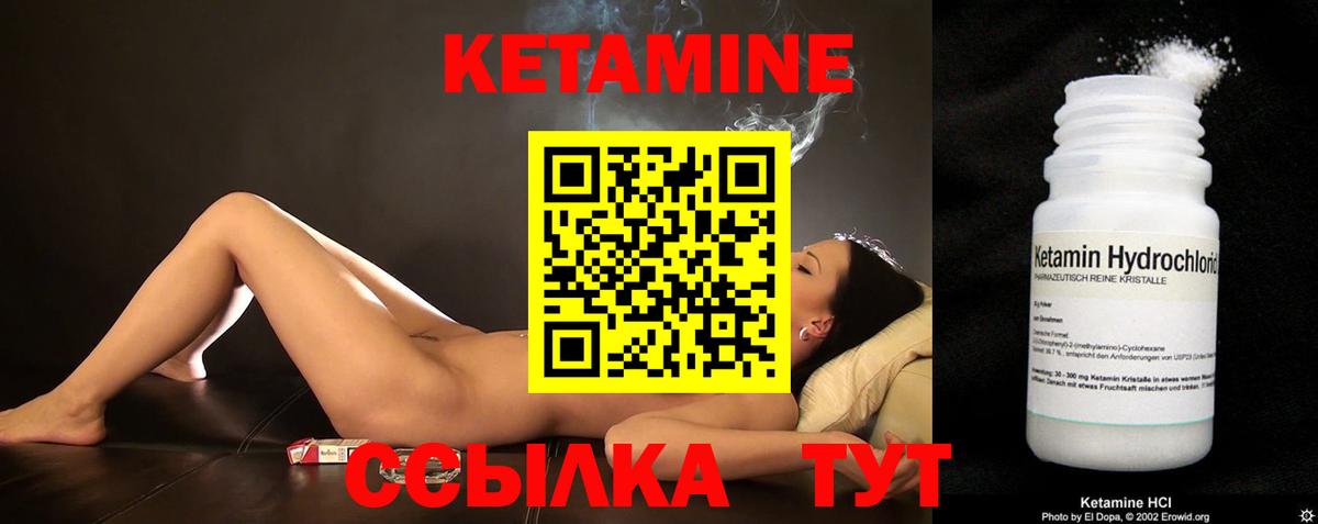 Кетамин VHQ  Вход с VPN  Саяногорск 