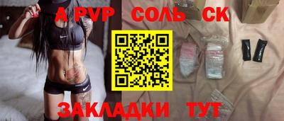 кристаллы Бугуруслан