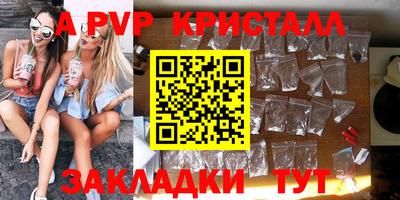 кристаллы Бугуруслан