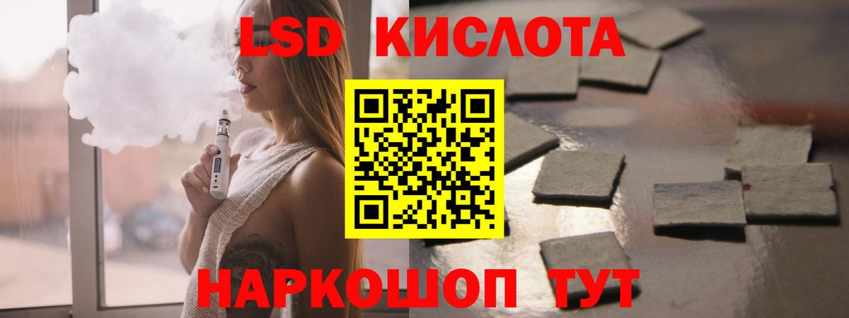 ЛСД экстази кислота  Вход с VPN  ЛСД экстази  Саяногорск 