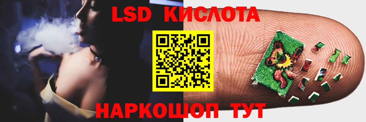 LSD-25 экстази кислота Саяногорск