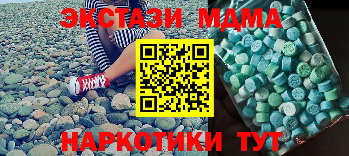 МДМА VHQ  Вход с VPN  Саяногорск  МДМА crystal 