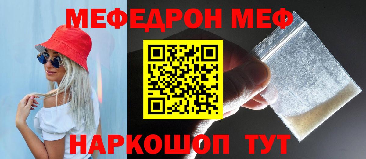 Меф кристаллы Саяногорск