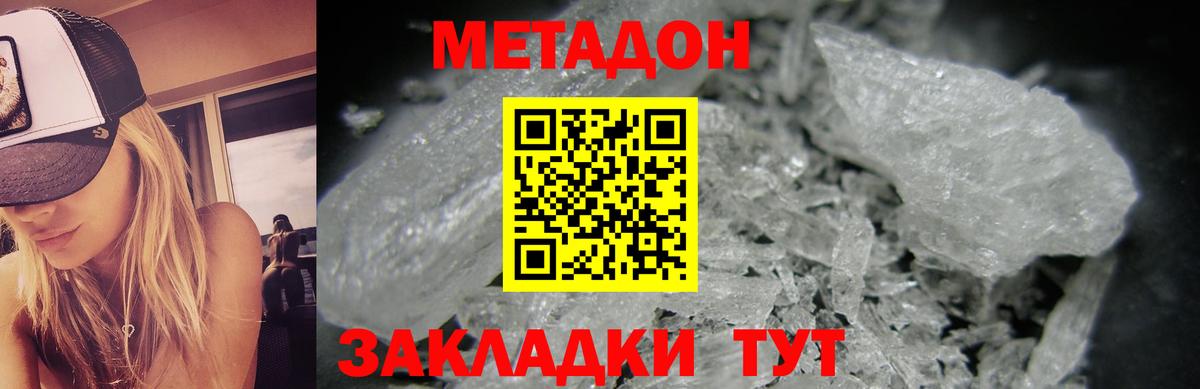 Саяногорск  МЕТАДОН methadone  MEGA ссылки  Вход с VPN 