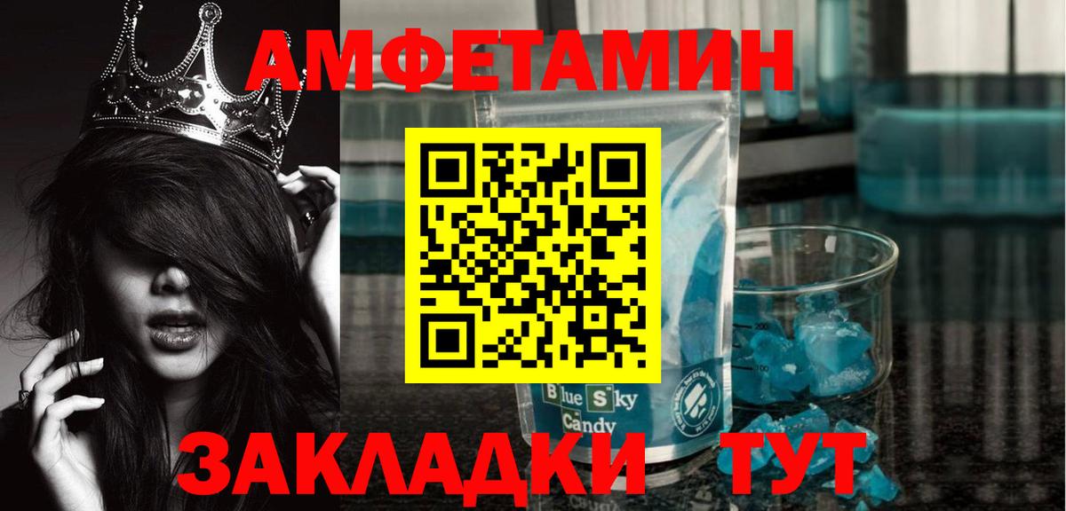 Метамфетамин пудра Саяногорск