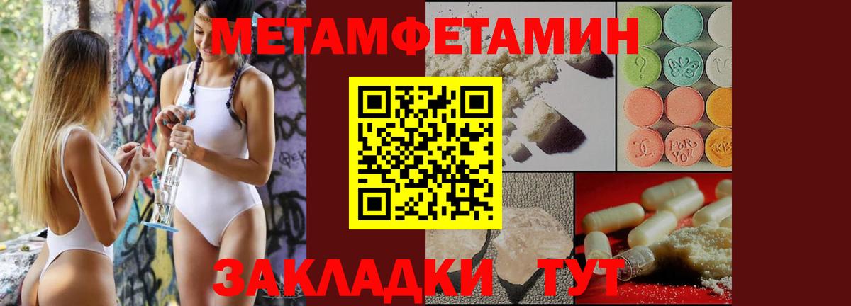 Саяногорск  Первитин Methamphetamine  Первитин Methamphetamine  Вход с VPN 
