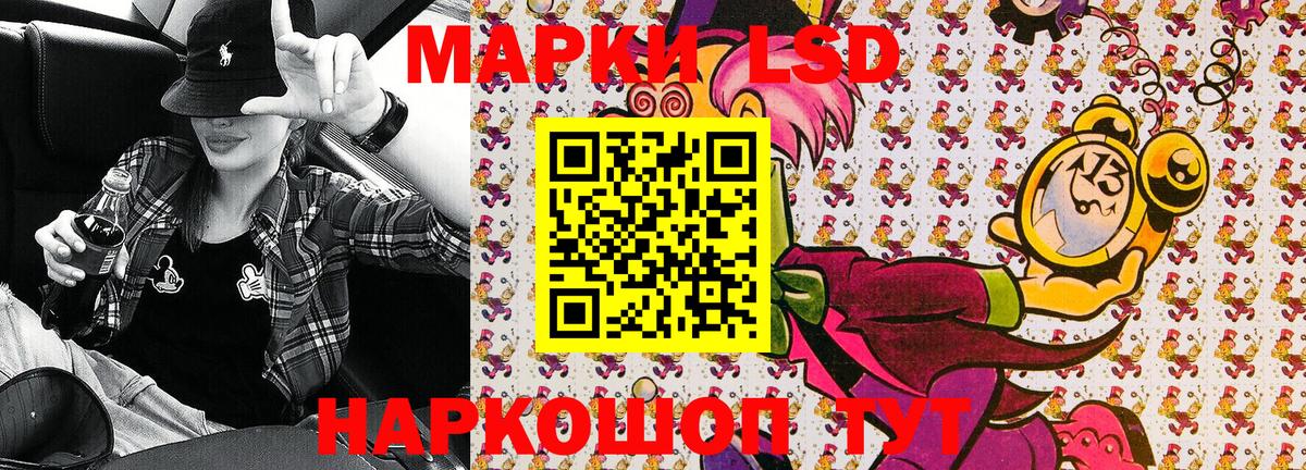Саяногорск  Марки NBOMe 1,8мг  Вход с VPN 