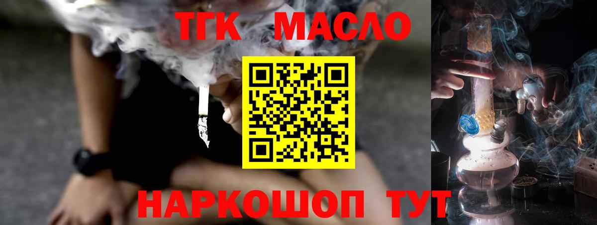 OMG   Дистиллят ТГК Wax  Вход с VPN  Саяногорск  где продают наркотики 